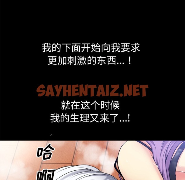 查看漫画超乎想像 - 第34話 - sayhentaiz.net中的2430312图片