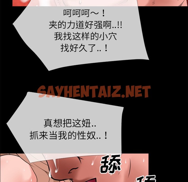 查看漫画超乎想像 - 第35話 - sayhentaiz.net中的2430446图片