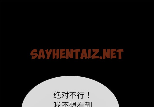 查看漫画超乎想像 - 第36話 - sayhentaiz.net中的2430472图片