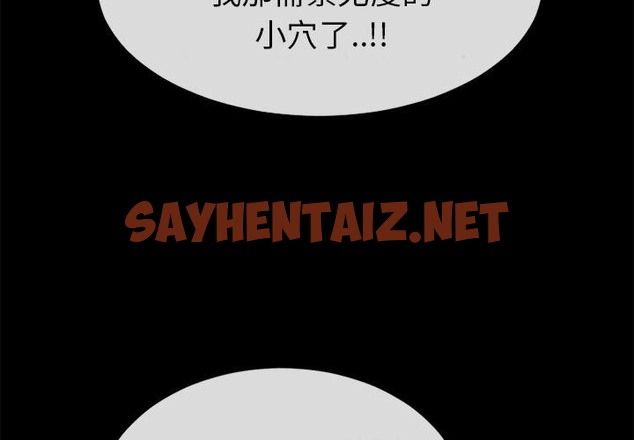 查看漫画超乎想像 - 第36話 - sayhentaiz.net中的2430475图片