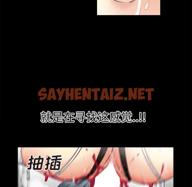 查看漫画超乎想像 - 第36話 - sayhentaiz.net中的2430490图片