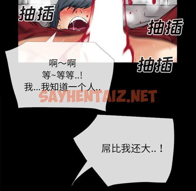 查看漫画超乎想像 - 第36話 - sayhentaiz.net中的2430491图片