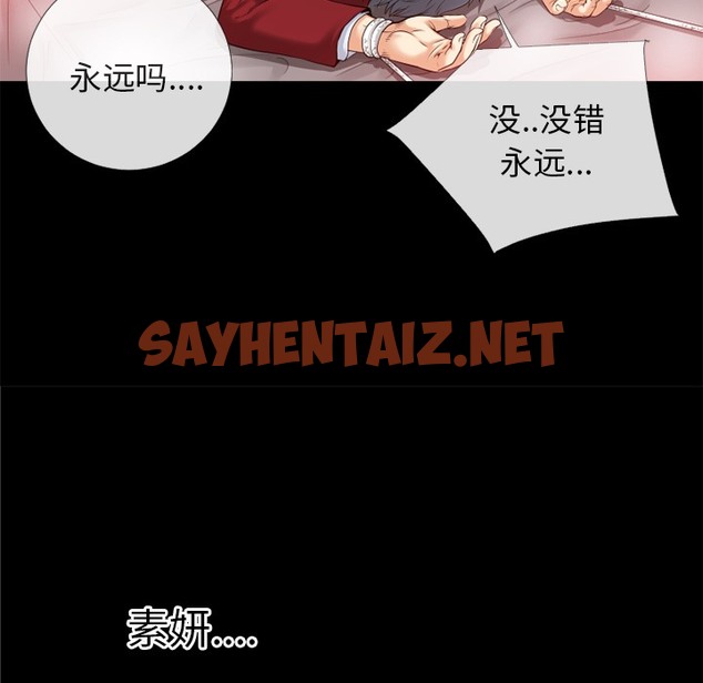 查看漫画超乎想像 - 第36話 - sayhentaiz.net中的2430500图片