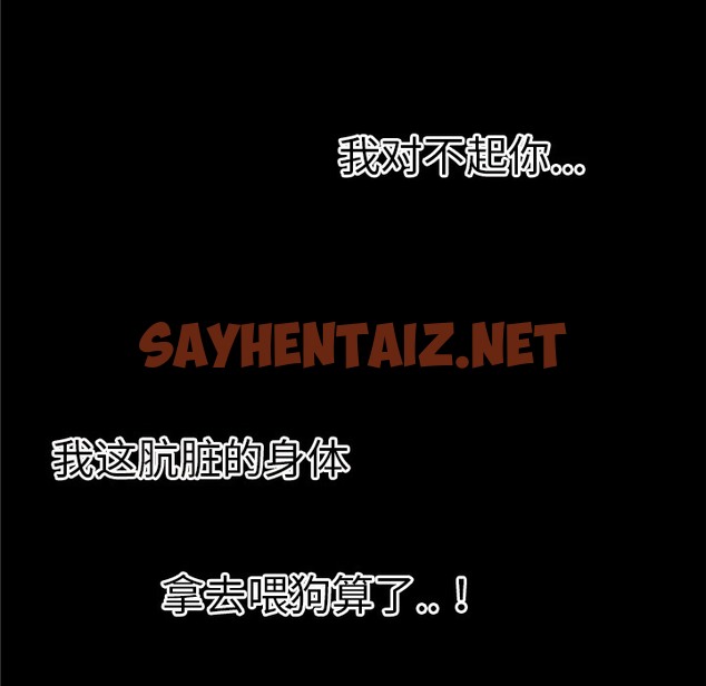 查看漫画超乎想像 - 第36話 - sayhentaiz.net中的2430501图片