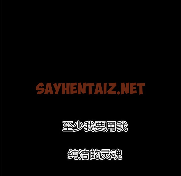 查看漫画超乎想像 - 第36話 - sayhentaiz.net中的2430502图片