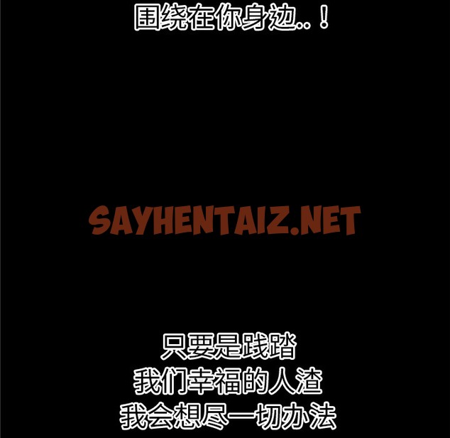 查看漫画超乎想像 - 第36話 - sayhentaiz.net中的2430503图片