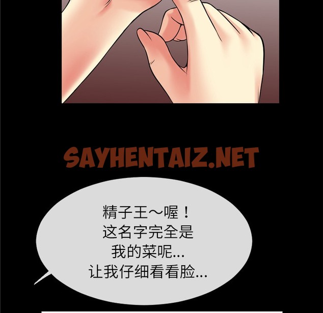 查看漫画超乎想像 - 第36話 - sayhentaiz.net中的2430508图片