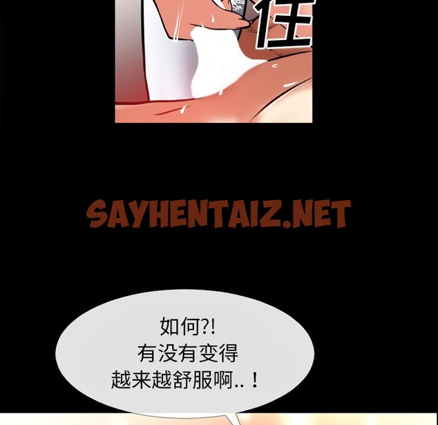 查看漫画超乎想像 - 第36話 - sayhentaiz.net中的2430536图片