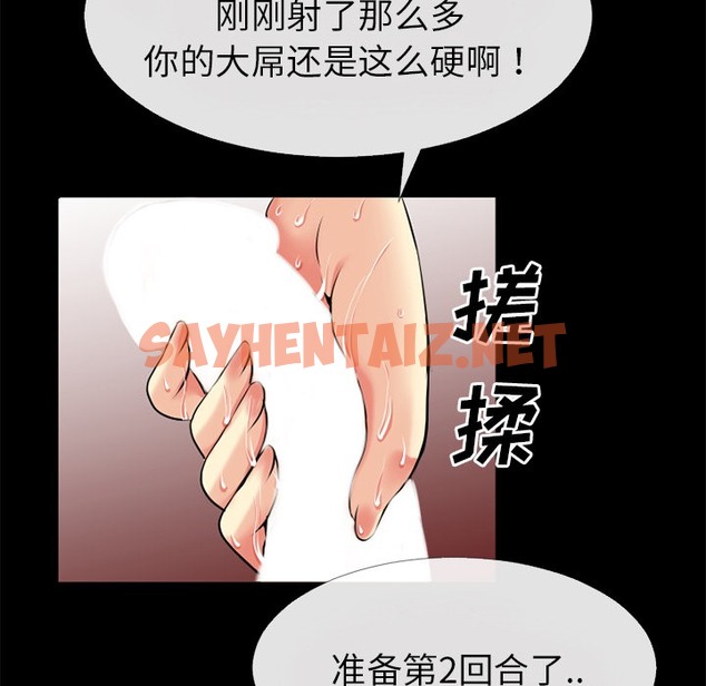 查看漫画超乎想像 - 第36話 - sayhentaiz.net中的2430551图片