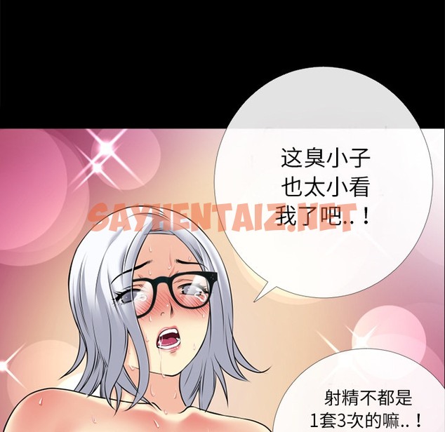 查看漫画超乎想像 - 第36話 - sayhentaiz.net中的2430553图片