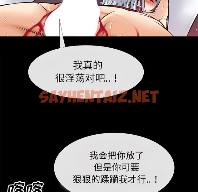 查看漫画超乎想像 - 第36話 - sayhentaiz.net中的2430557图片