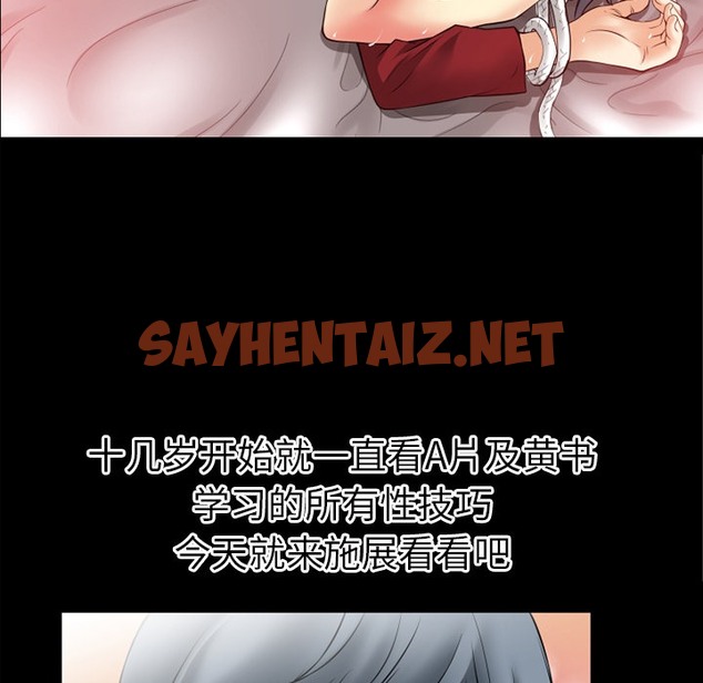 查看漫画超乎想像 - 第36話 - sayhentaiz.net中的2430561图片