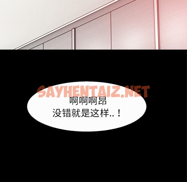 查看漫画超乎想像 - 第36話 - sayhentaiz.net中的2430564图片