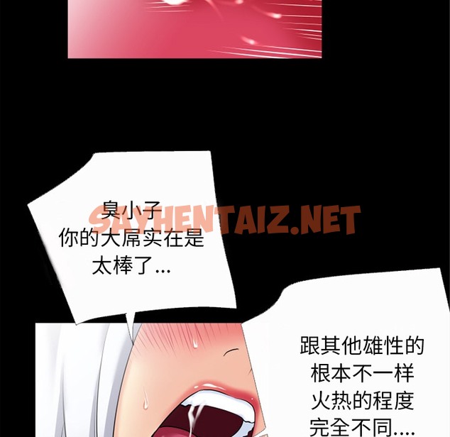 查看漫画超乎想像 - 第36話 - sayhentaiz.net中的2430571图片