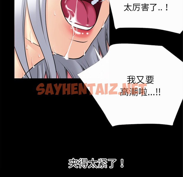 查看漫画超乎想像 - 第36話 - sayhentaiz.net中的2430572图片