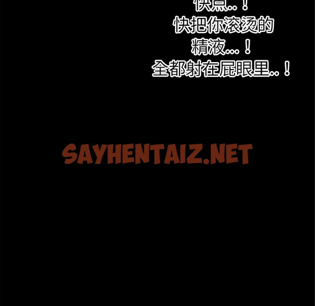 查看漫画超乎想像 - 第36話 - sayhentaiz.net中的2430578图片