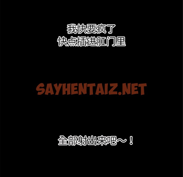 查看漫画超乎想像 - 第36話 - sayhentaiz.net中的2430581图片