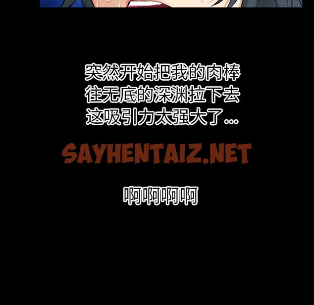 查看漫画超乎想像 - 第37話 - sayhentaiz.net中的2430599图片