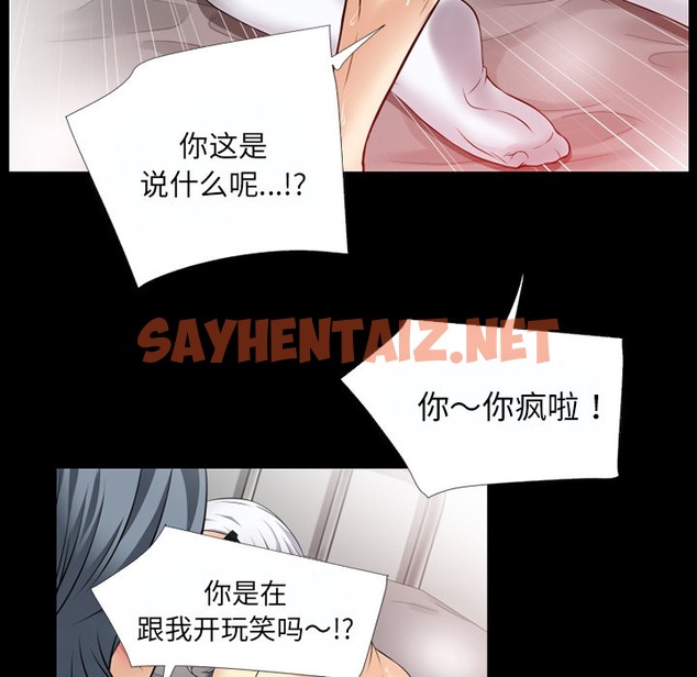 查看漫画超乎想像 - 第37話 - sayhentaiz.net中的2430612图片