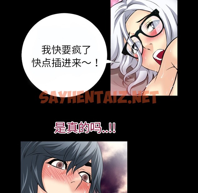 查看漫画超乎想像 - 第37話 - sayhentaiz.net中的2430614图片