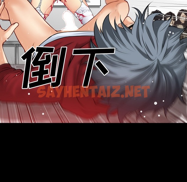 查看漫画超乎想像 - 第37話 - sayhentaiz.net中的2430627图片