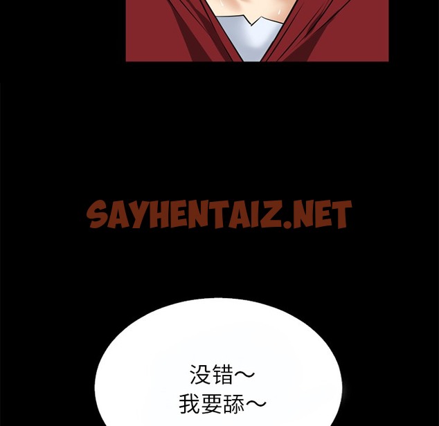 查看漫画超乎想像 - 第37話 - sayhentaiz.net中的2430639图片