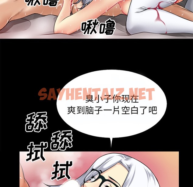 查看漫画超乎想像 - 第37話 - sayhentaiz.net中的2430645图片