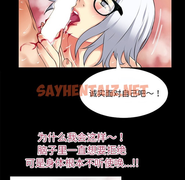 查看漫画超乎想像 - 第37話 - sayhentaiz.net中的2430646图片