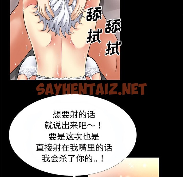 查看漫画超乎想像 - 第37話 - sayhentaiz.net中的2430648图片