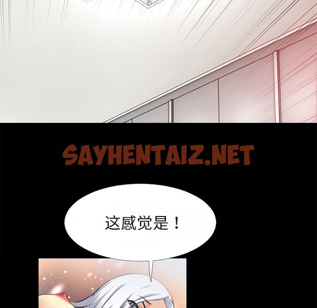 查看漫画超乎想像 - 第37話 - sayhentaiz.net中的2430652图片