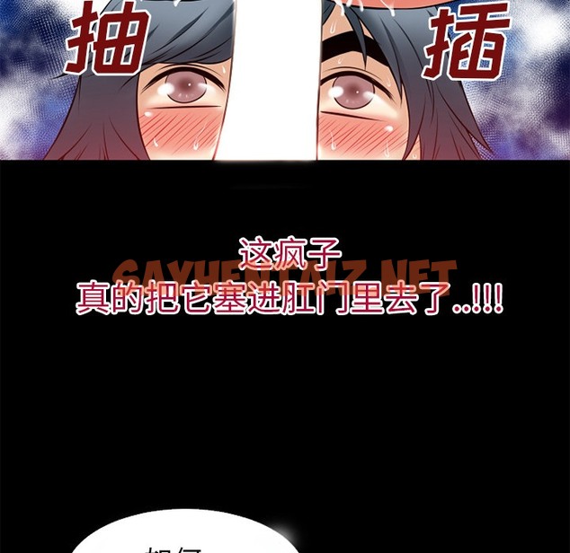 查看漫画超乎想像 - 第37話 - sayhentaiz.net中的2430658图片