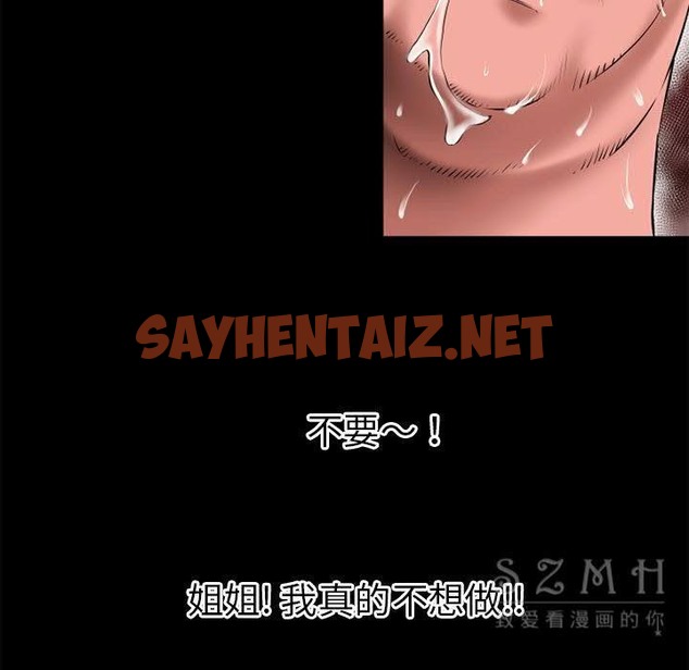 查看漫画超乎想像 - 第38話 - sayhentaiz.net中的2430724图片