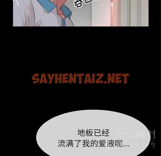 查看漫画超乎想像 - 第38話 - sayhentaiz.net中的2430763图片