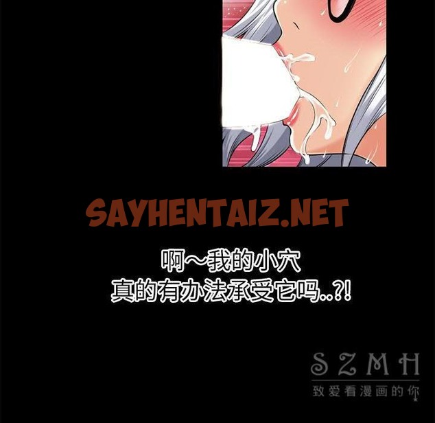 查看漫画超乎想像 - 第38話 - sayhentaiz.net中的2430796图片