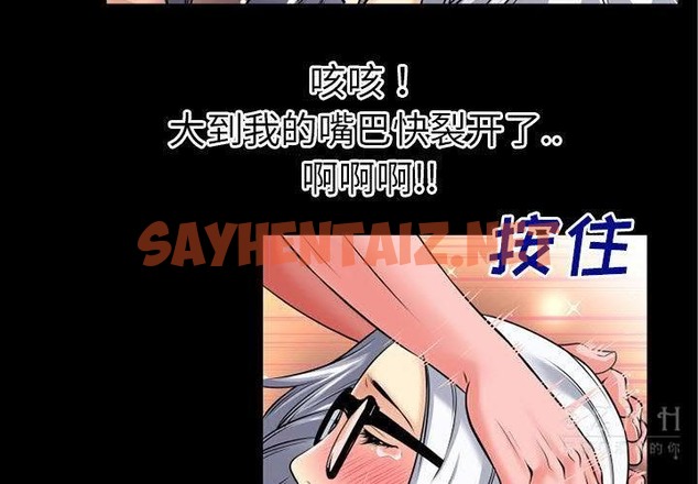 查看漫画超乎想像 - 第39話 - sayhentaiz.net中的2430800图片