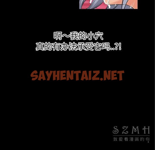 查看漫画超乎想像 - 第39話 - sayhentaiz.net中的2430803图片