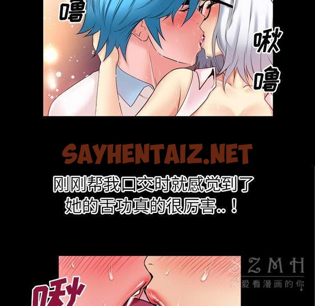 查看漫画超乎想像 - 第39話 - sayhentaiz.net中的2430819图片