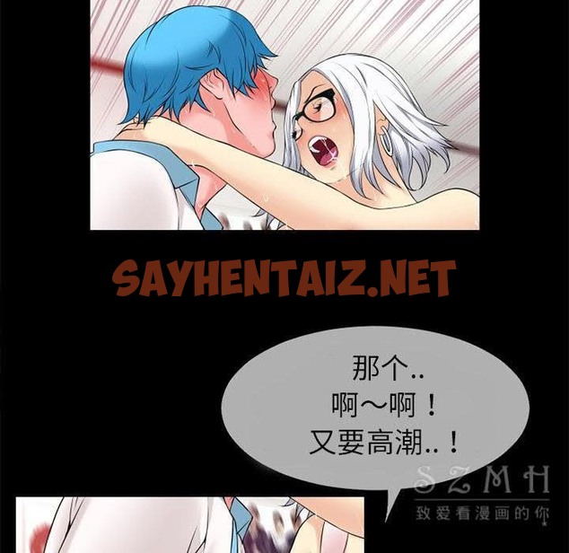 查看漫画超乎想像 - 第39話 - sayhentaiz.net中的2430835图片