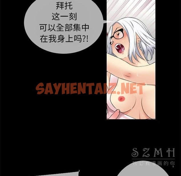 查看漫画超乎想像 - 第39話 - sayhentaiz.net中的2430837图片