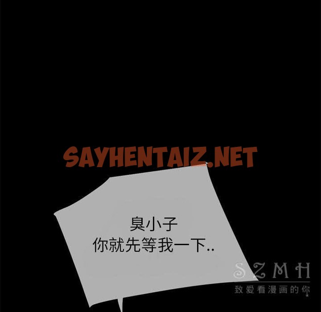 查看漫画超乎想像 - 第39話 - sayhentaiz.net中的2430840图片