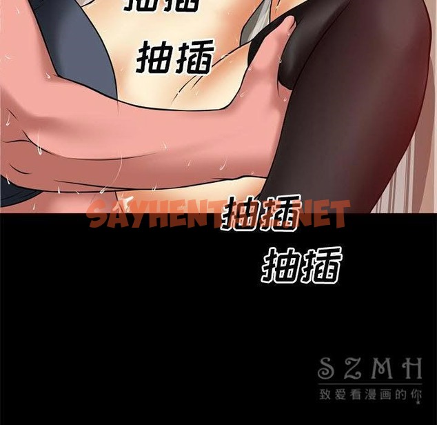 查看漫画超乎想像 - 第39話 - sayhentaiz.net中的2430844图片