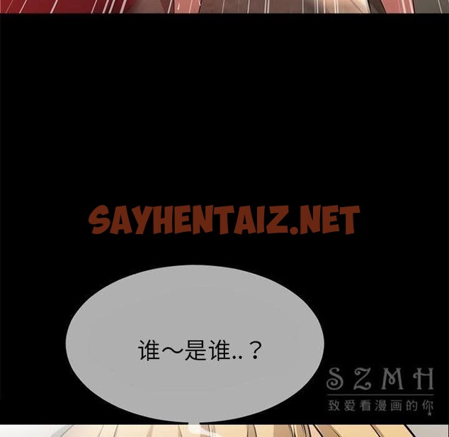 查看漫画超乎想像 - 第39話 - sayhentaiz.net中的2430850图片