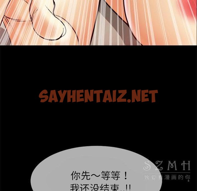 查看漫画超乎想像 - 第39話 - sayhentaiz.net中的2430854图片