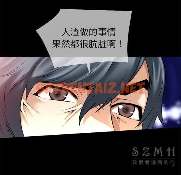 查看漫画超乎想像 - 第39話 - sayhentaiz.net中的2430859图片