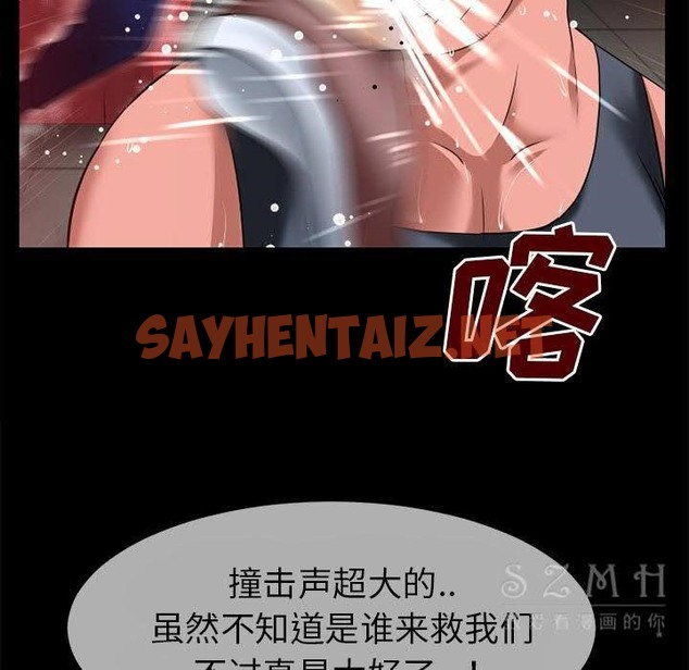 查看漫画超乎想像 - 第39話 - sayhentaiz.net中的2430863图片