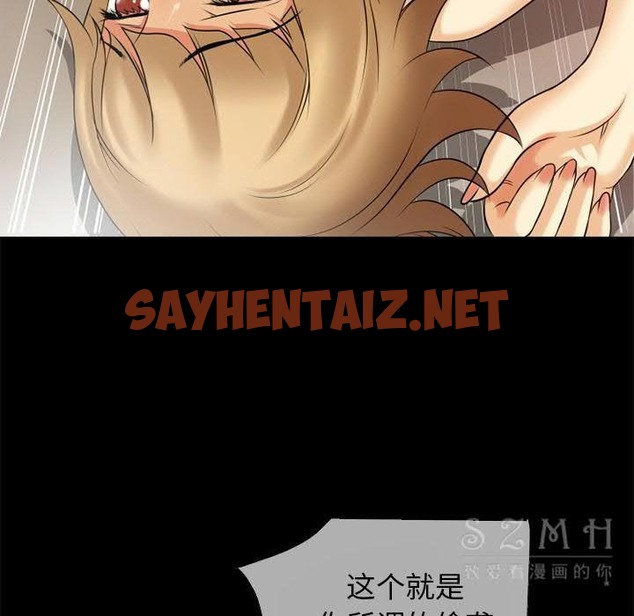 查看漫画超乎想像 - 第39話 - sayhentaiz.net中的2430869图片