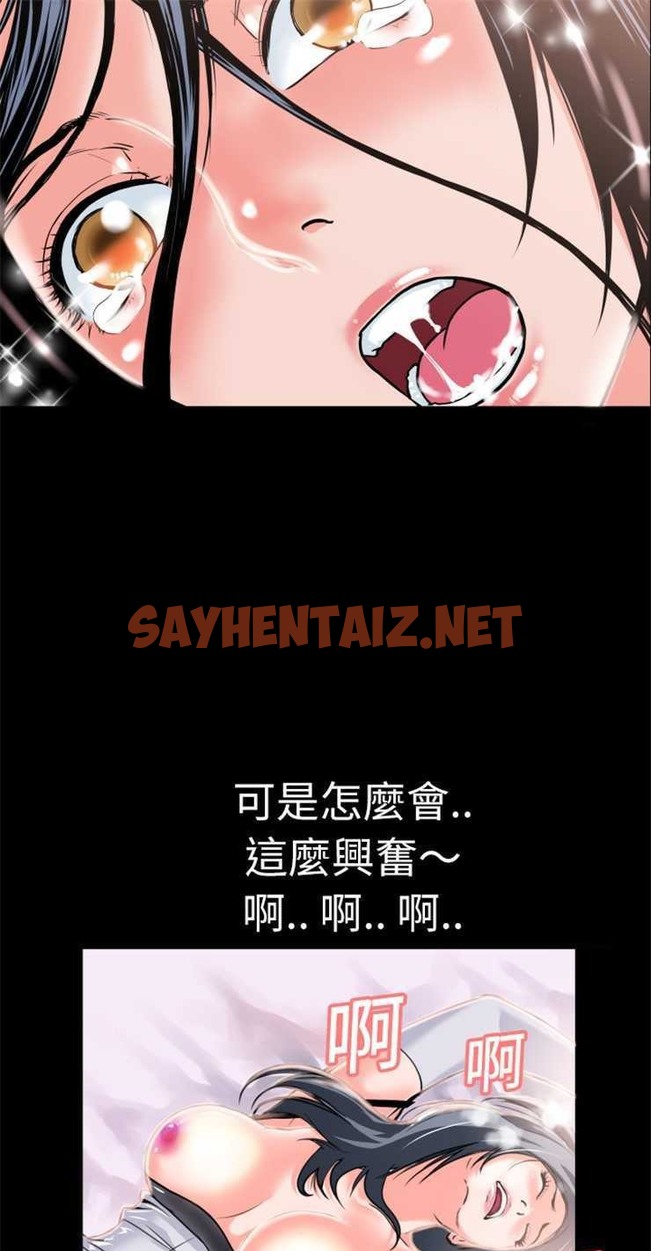 查看漫画超乎想像 - 第4話 - sayhentaiz.net中的2428458图片