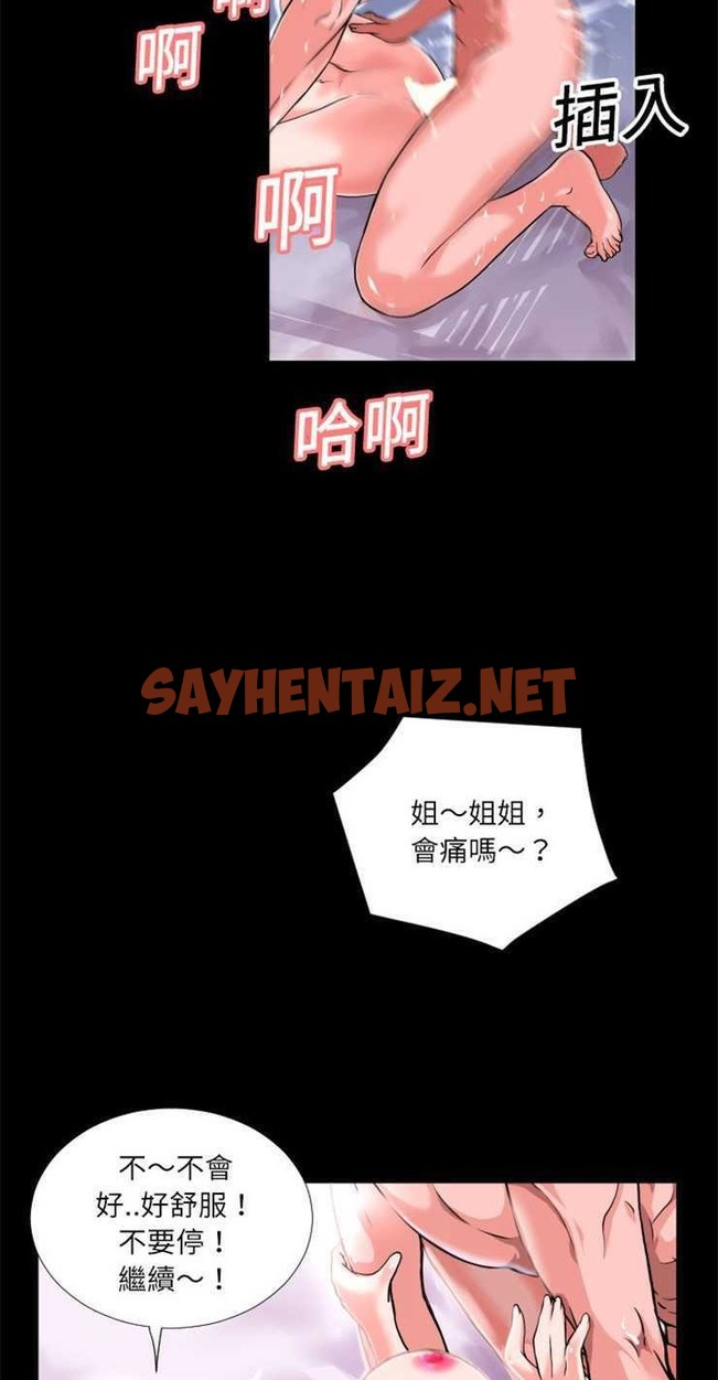 查看漫画超乎想像 - 第4話 - sayhentaiz.net中的2428461图片