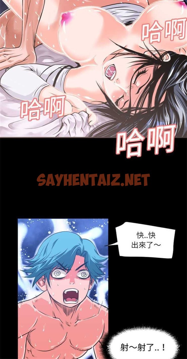 查看漫画超乎想像 - 第4話 - sayhentaiz.net中的2428467图片