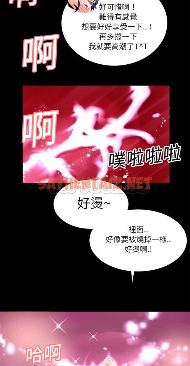 查看漫画超乎想像 - 第4話 - sayhentaiz.net中的2428470图片